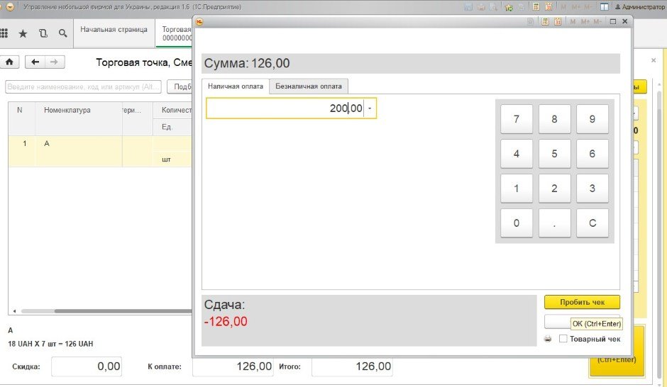 эквайринговый терминал