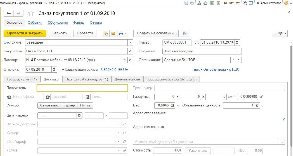 Закладка Доставка