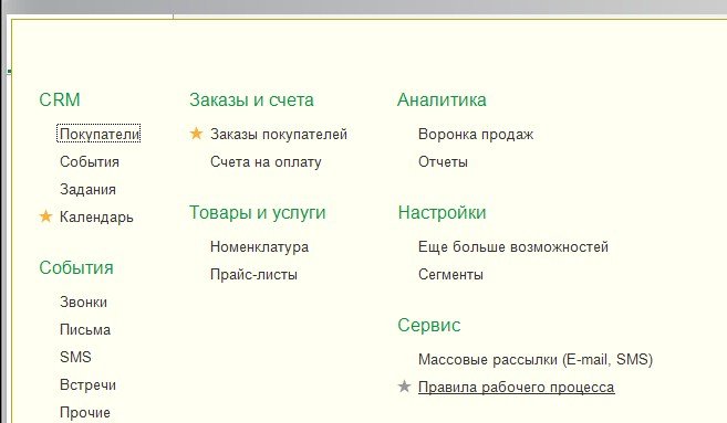 содержание следующего раздела