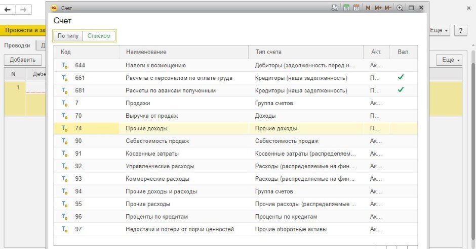 документ счет