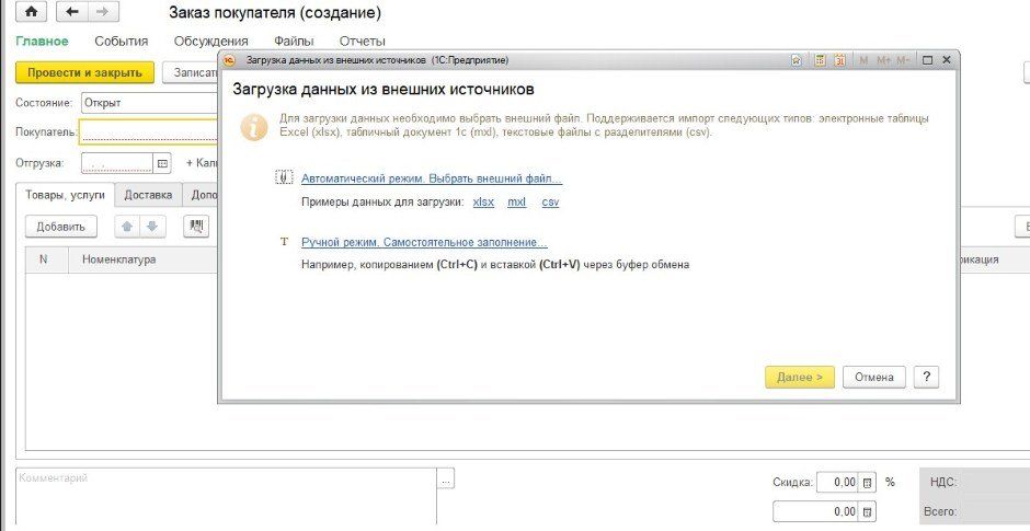загрузки информации из внешних источников