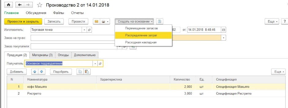 Документ производство