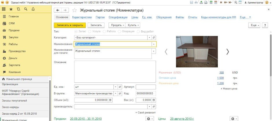 карточка номенклатуры