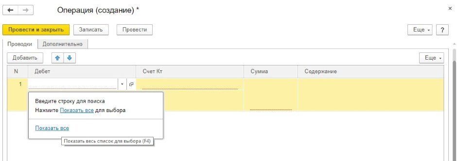 документ операция